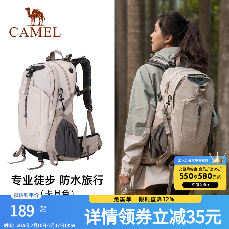 骆驼户外登山包大容量新款专业徒步防水旅行包旅游书包背包双肩包