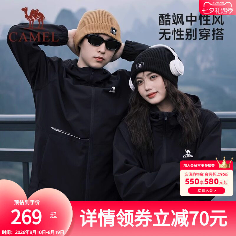 骆驼运动外套男女款登山服2026春秋防风防水加绒户外休闲夹克风衣