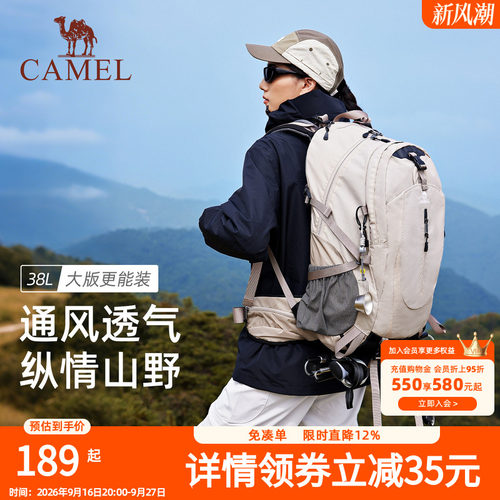 骆驼山栖户外登山包大容量旅行旅游背包徒步爬山攀岩男女士双肩包
