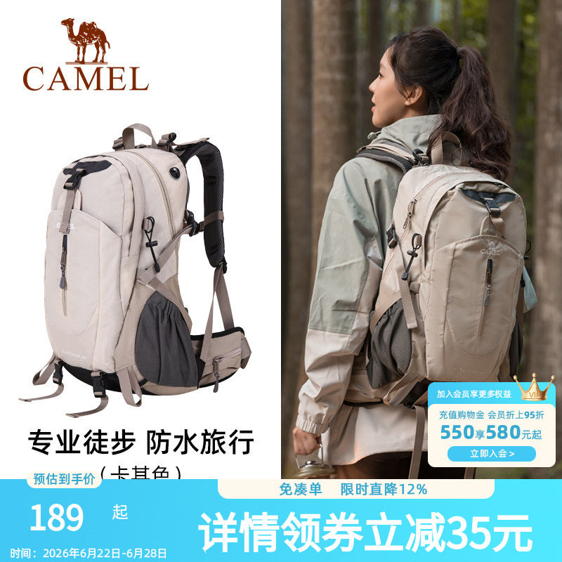 骆驼户外登山包大容量新款专业徒步防水旅行包旅游书包背包双肩包