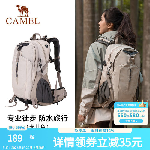 骆驼旅行双肩包户外登山包