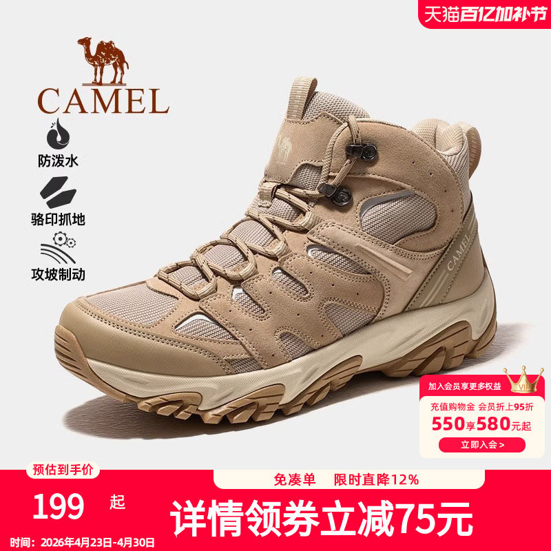 骆驼男鞋凯旋PRO登山鞋冬季新款耐磨防泼水防滑徒步女户外高帮鞋