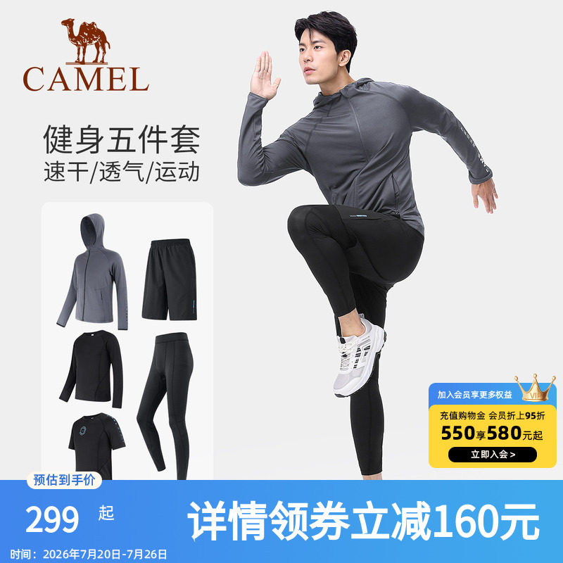 骆驼专业健身套装男士夏季时尚五件套速干晨跑步服透气休闲运动服
