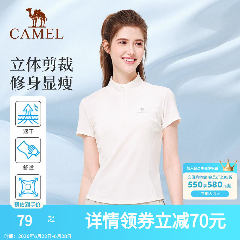 骆驼运动T恤女款夏速干透气立领短袖休闲健身服户外登山瑜伽上衣