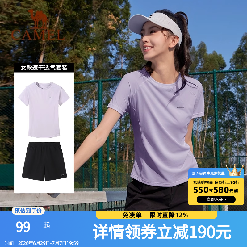 骆驼运动套装女2026春夏新款跑步服休闲服健身服速干衣短袖短裤