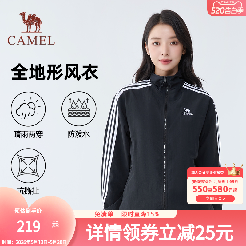 骆驼全地形风衣夹克复古立领外套春夏新款户外运动防泼水外套