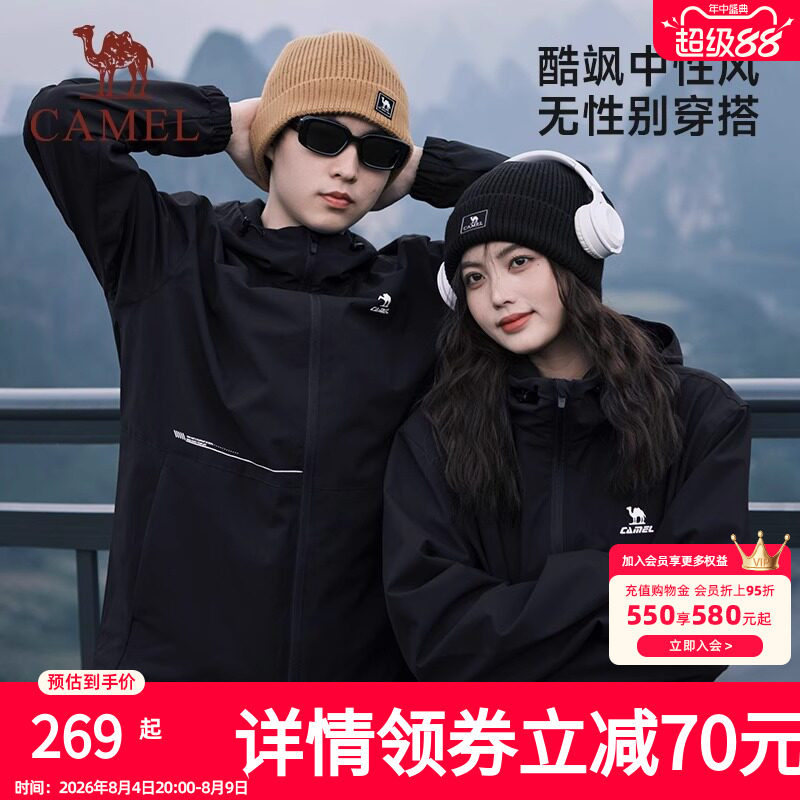 骆驼运动外套男女款登山服2026春秋防风防水加绒户外休闲夹克风衣