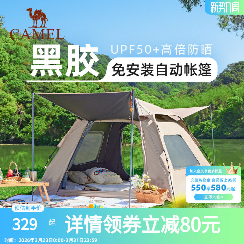 骆驼户外露营野营公园野餐黑胶防晒泼水免安装自动门厅帐篷