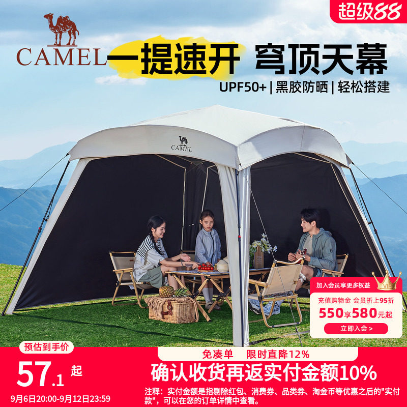 骆驼黑胶一体速开天幕帐篷户外露营穹顶新型懒人遮阳棚2025新款