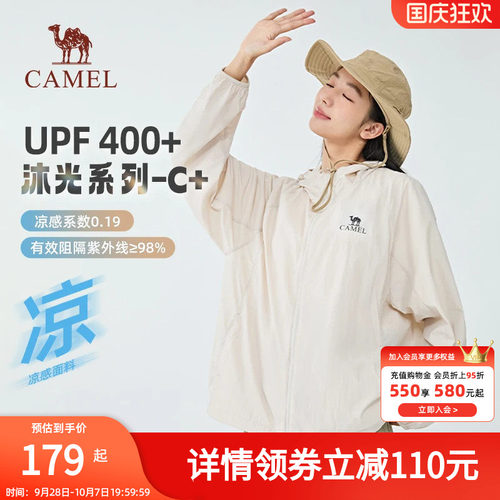【沐光C+】Camel骆驼防晒衣夏季UPF400+男女户外穿搭凉感防晒服