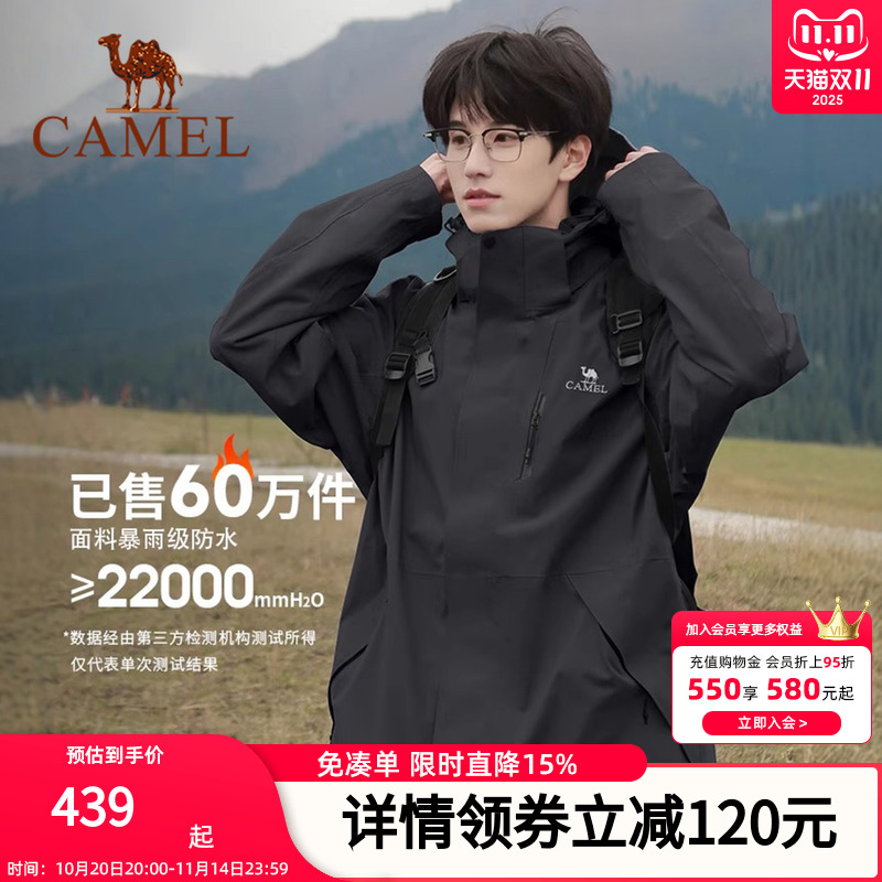 骆驼男装进藏冲锋衣2024春秋户外三合一压胶防风防水加厚夹克外套
