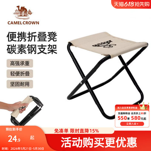 骆驼户外折叠椅马扎学生露营钓鱼