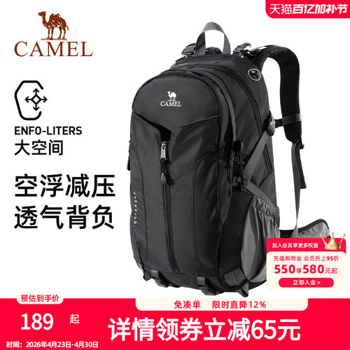 骆驼魔力包户外专业登山包徒步爬山大容量双肩包运动通勤旅游背包