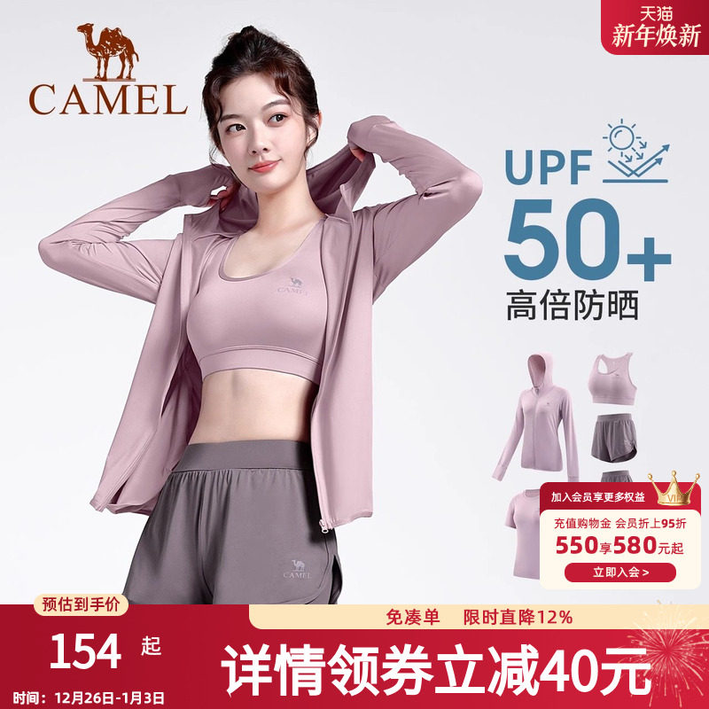 骆驼瑜伽服女款长袖跑步衣服春季运动服套装高端速干透气健身服