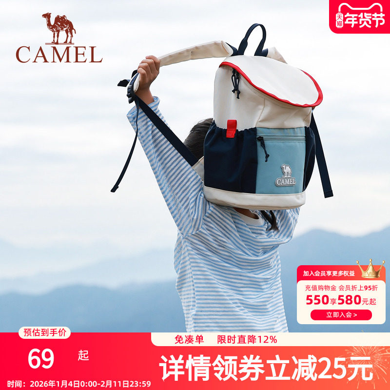 【儿童包】骆驼幼儿园书包双肩包亲子出游轻便户外儿童背包男女孩