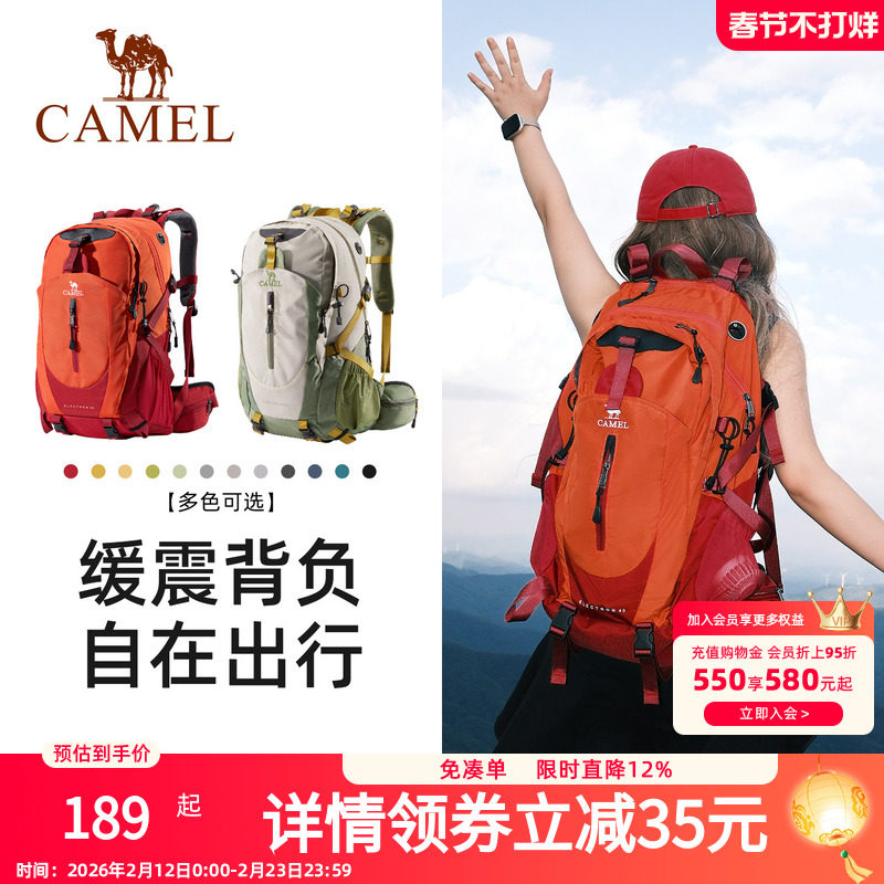 骆驼户外登山包女男士徒步爬山装备旅游轻便背包旅行大容量双肩包