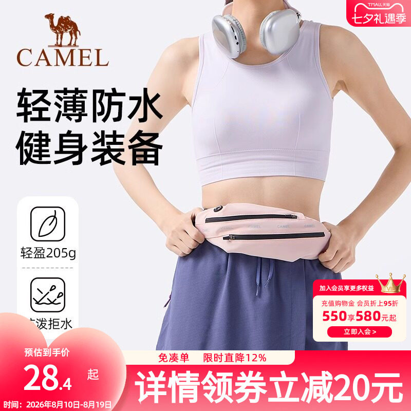 骆驼运动腰包防水多功能隐形