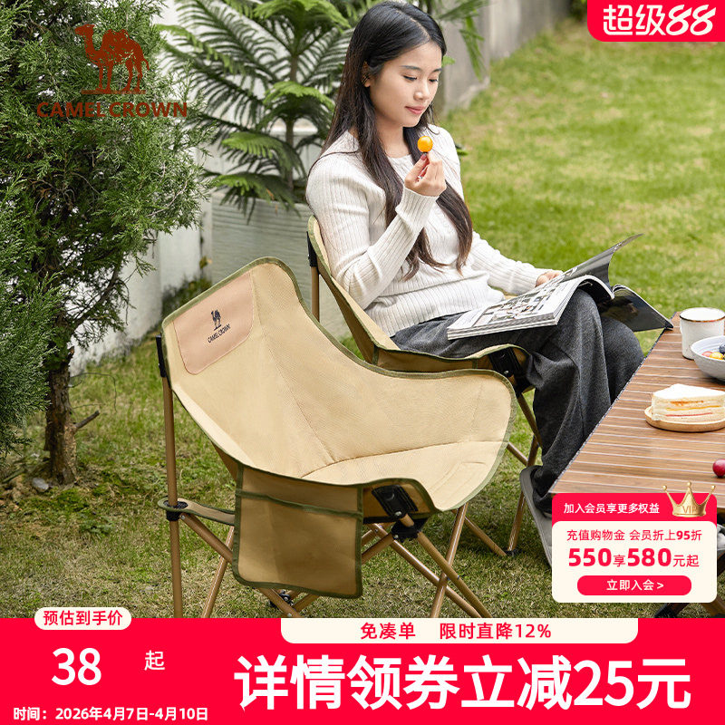 骆驼户外露营折叠椅钓鱼凳子导演椅沙滩躺椅月亮椅美术写生折叠凳