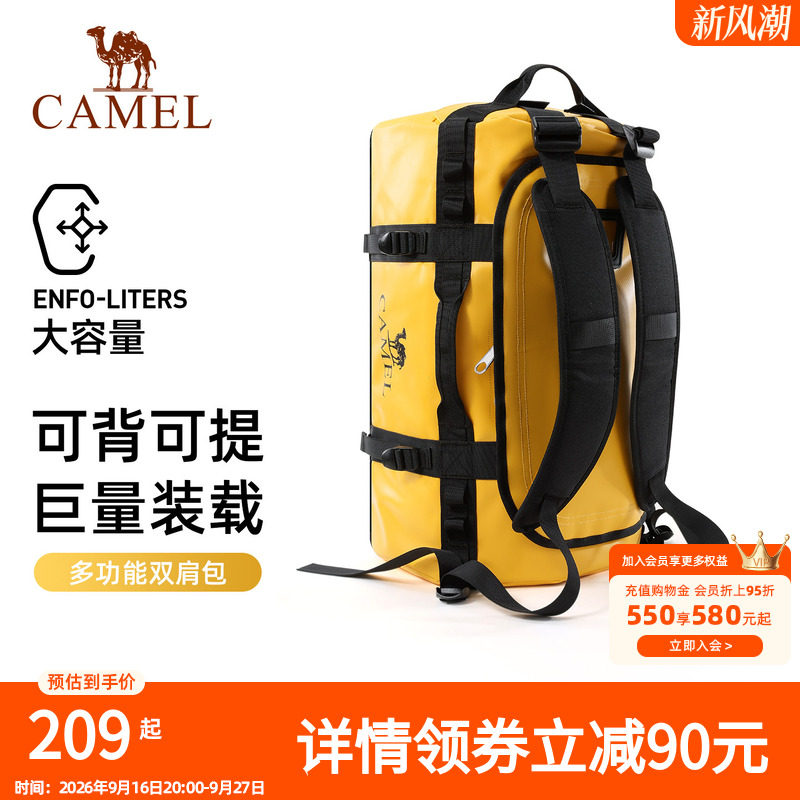 【一包两用】骆驼大容量驮包多功能户外露营双肩背包旅行手拎包