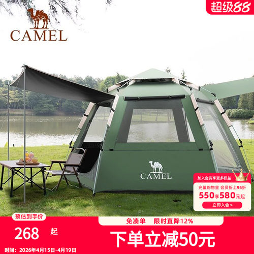 骆驼黑胶户外露营帐篷一键开合