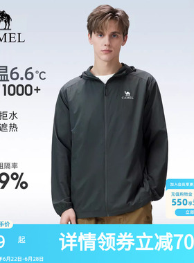 骆驼户外原纱防晒衣2026春夏新款男款upf1000凉感防泼水运动外套