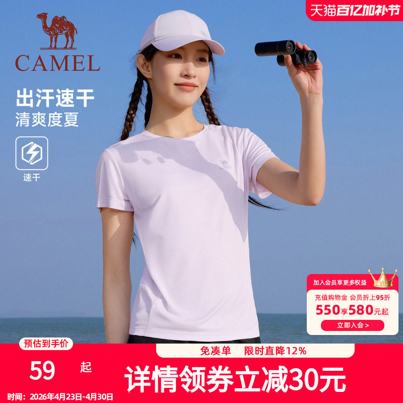 骆驼运动速干t恤女2026夏季新款透气户外跑步登山瑜伽服上衣男