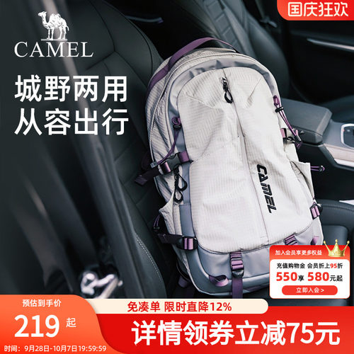 骆驼专业减负户外背包大容量双肩包徒步旅行旅游登山包书包