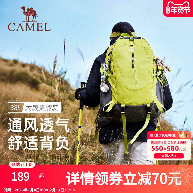 骆驼户外轻便登山包新款专业徒步防水旅行旅游防水书包背包双肩包