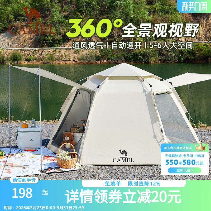 骆驼六角全自动帐篷户外露营折叠免搭速开便携野营厚过夜装备全套