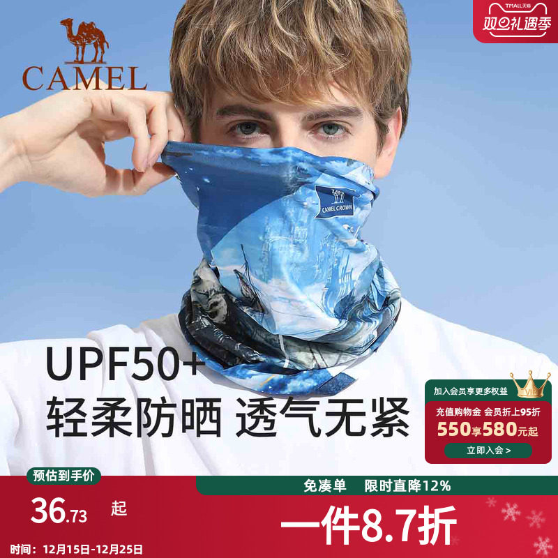 骆驼防紫外线防晒骑行面罩男女钓鱼面巾运动魔术头巾围脖冰丝脖套