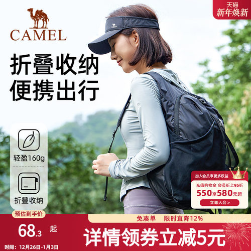 骆驼户外骑行皮肤包跑步运动