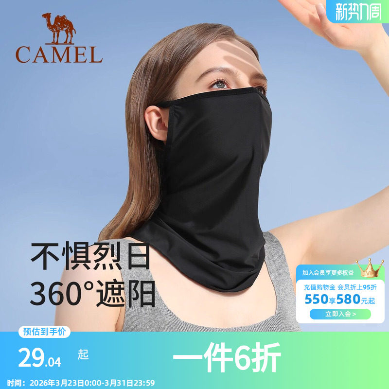 骆驼挂耳防晒面罩头巾2025年新款骑行防紫外线防晒口罩面罩脸基尼