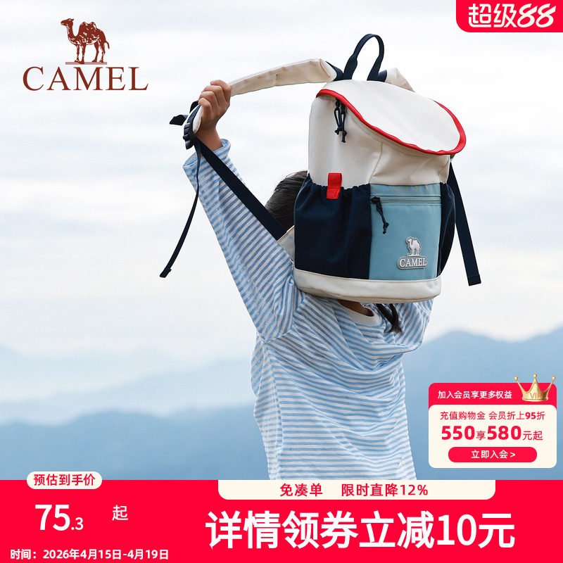 【儿童包】骆驼幼儿园书包双肩包亲子出游轻便户外儿童背包男女孩