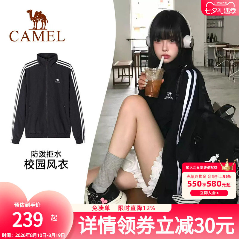 骆驼运动外套女校园风衣夏薄款物理防晒软壳户外骑行徒步立领夹克