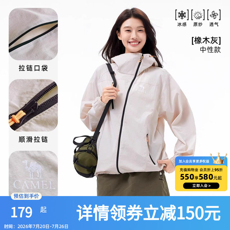 王俊凯同款 |骆驼竹影Pro户外防晒衣2026夏季钓鱼服徒步露营钓鱼