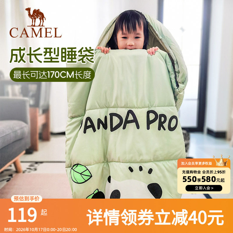骆驼骆驼户外儿童睡袋露营秋冬