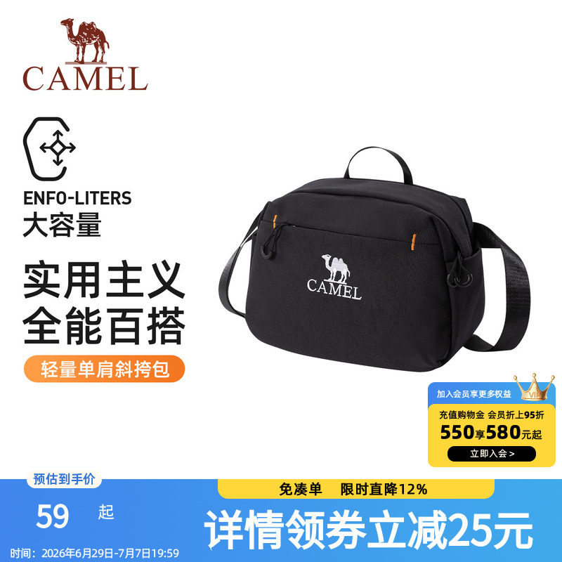 骆驼单肩包男女斜挎包户外运动健身小包休闲挎包骑行包背包胸包