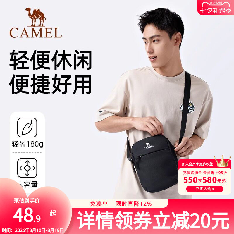 骆驼便携单肩包男士款时尚运动斜挎包健身外出小包休闲骑行包背包