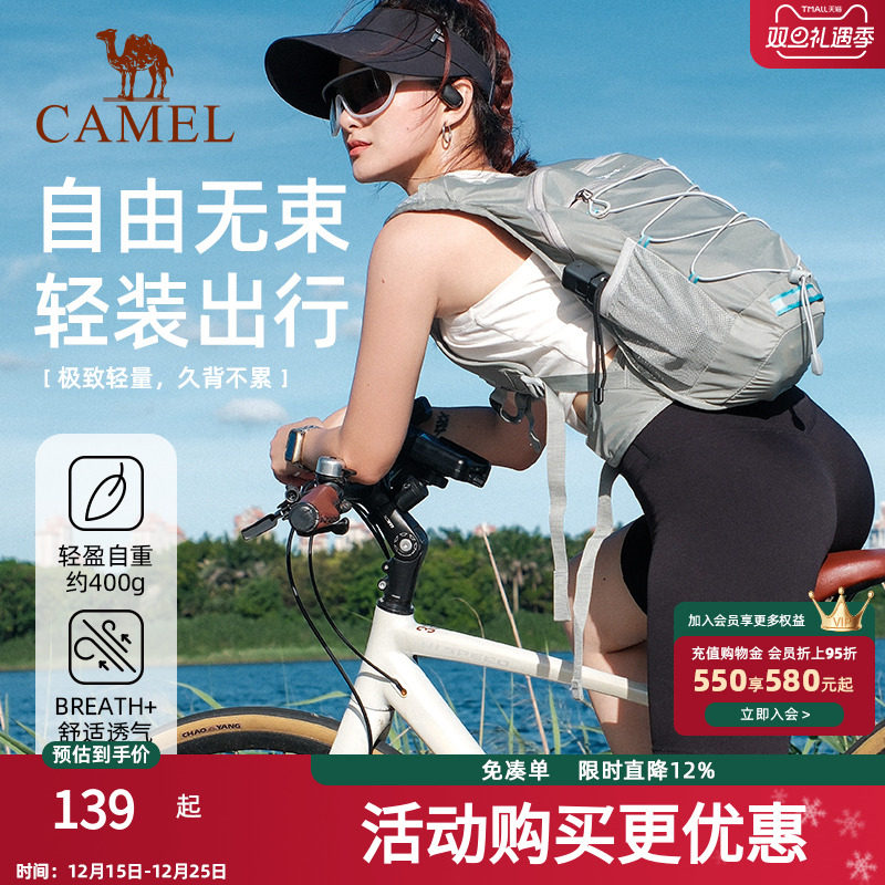 骆驼户外登山包骑行旅游旅行轻便徒步爬山防水背包爬山运动双肩包