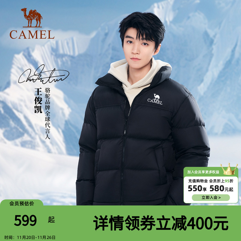 【王俊凯同款】骆驼户外