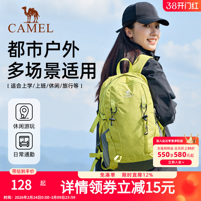 骆驼户外专业登山包双肩包运动旅游旅行徒步爬山骑行专业休闲书包