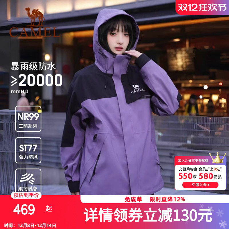 【三防】骆驼男女同款冲