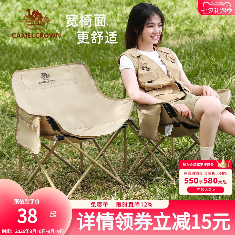 骆驼户外折叠椅轻松折叠宽大椅面
