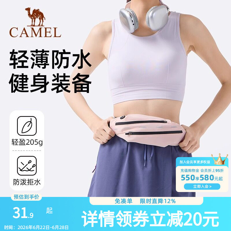 骆驼运动腰包防水多功能隐形