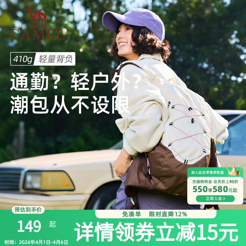 【沙丘包】骆驼大地色轻量化双肩包轻便女背包户外徒步旅行登山包