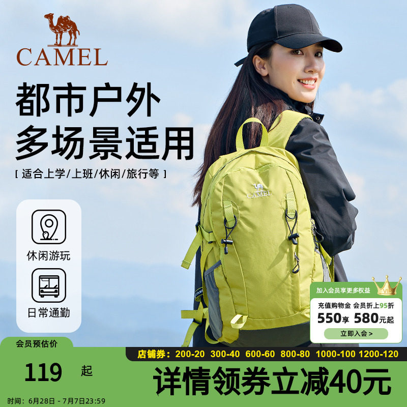 骆驼户外专业登山包双肩包运动旅游旅行徒步爬山骑行专业休闲书包
