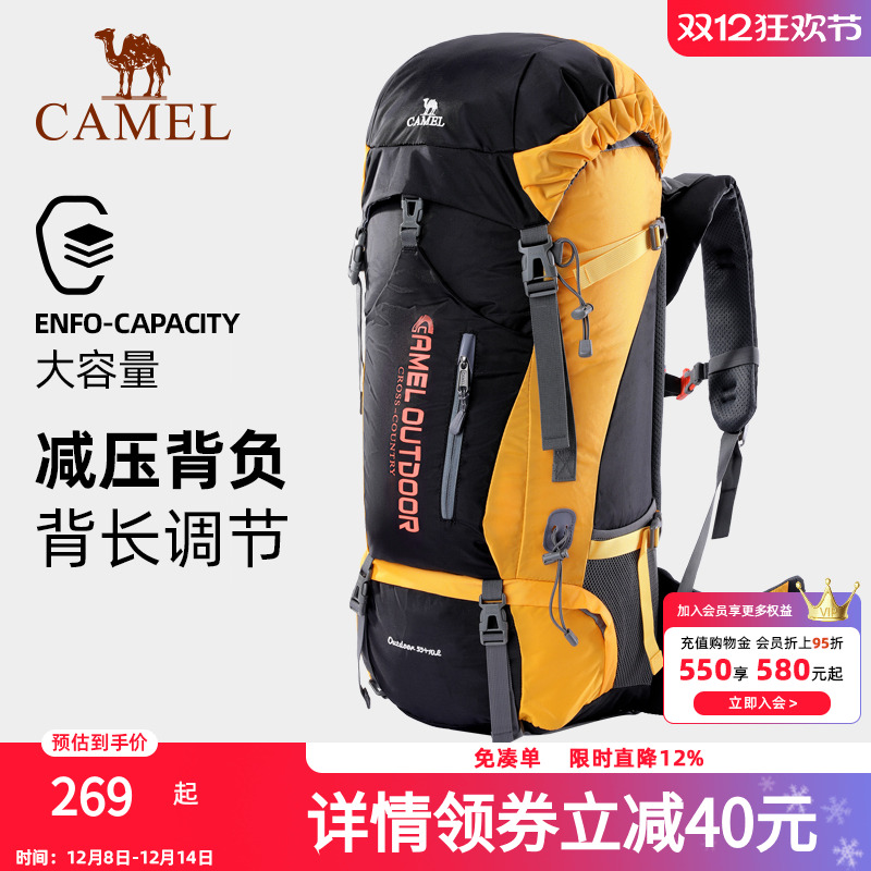 骆驼户外登山包多功能大容量