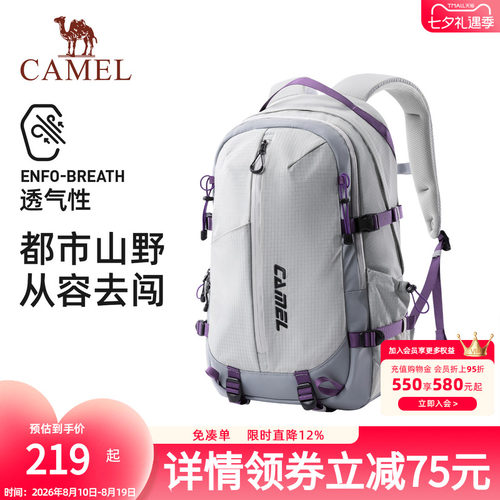 骆驼专业减负户外背包大容量双肩包徒步旅行旅游登山包书包