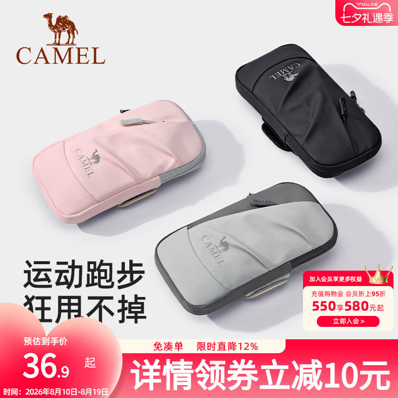 骆驼跑步手机臂包男女手
