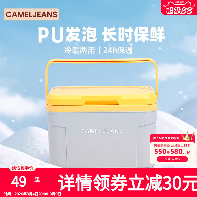 cameljeans保温箱PU食品专用户外露营野餐商用摆摊冷藏箱车载饭菜